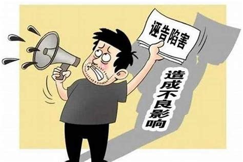 陷害人的方法|如何防止别人的陷害？